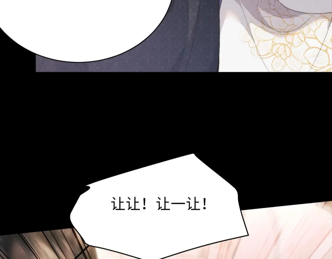 第40话 现身 第68页