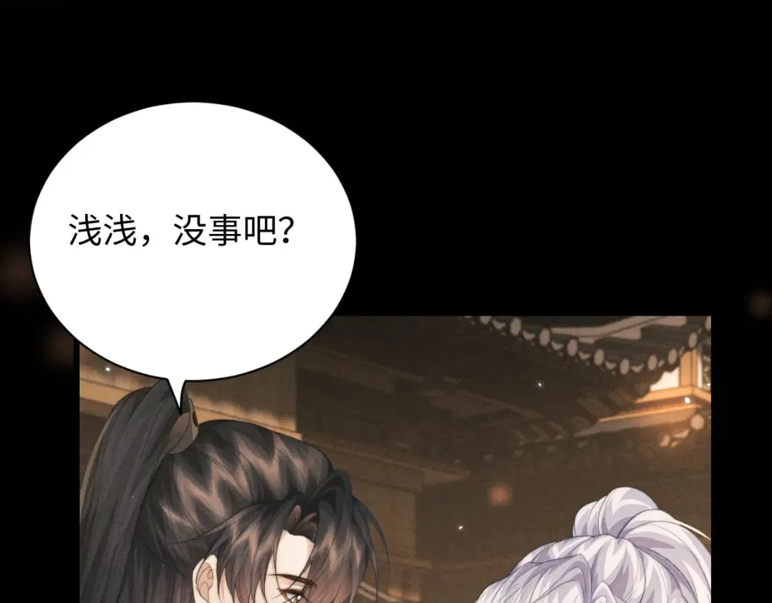 第40话 现身 第75页