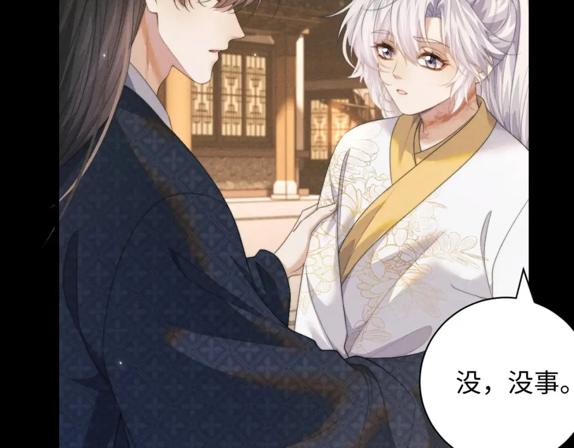 第40话 现身 第76页
