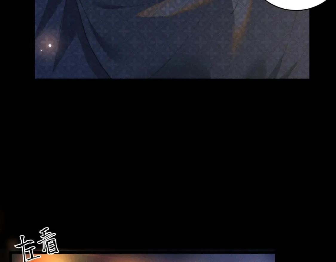 第40话 现身 第77页