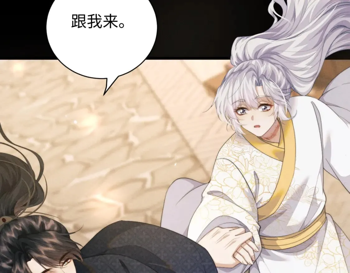 第40话 现身 第80页