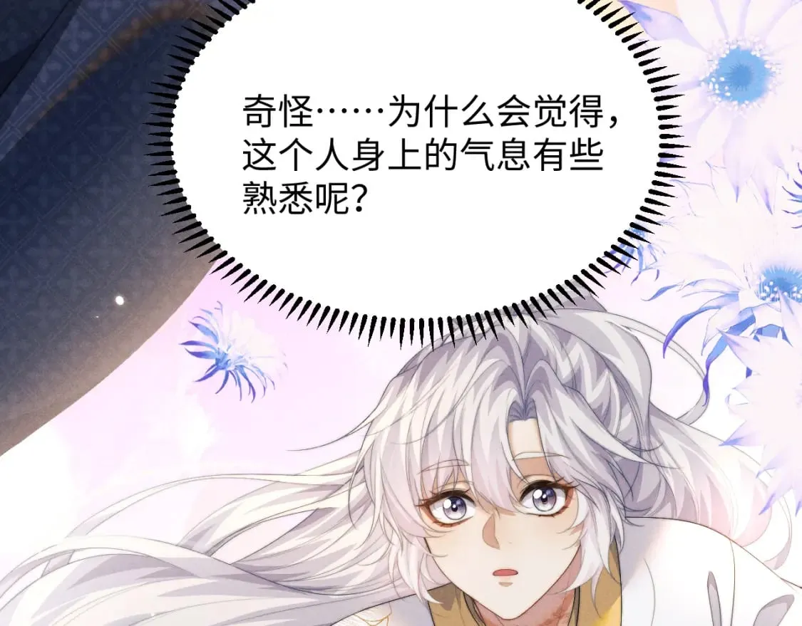第40话 现身 第83页