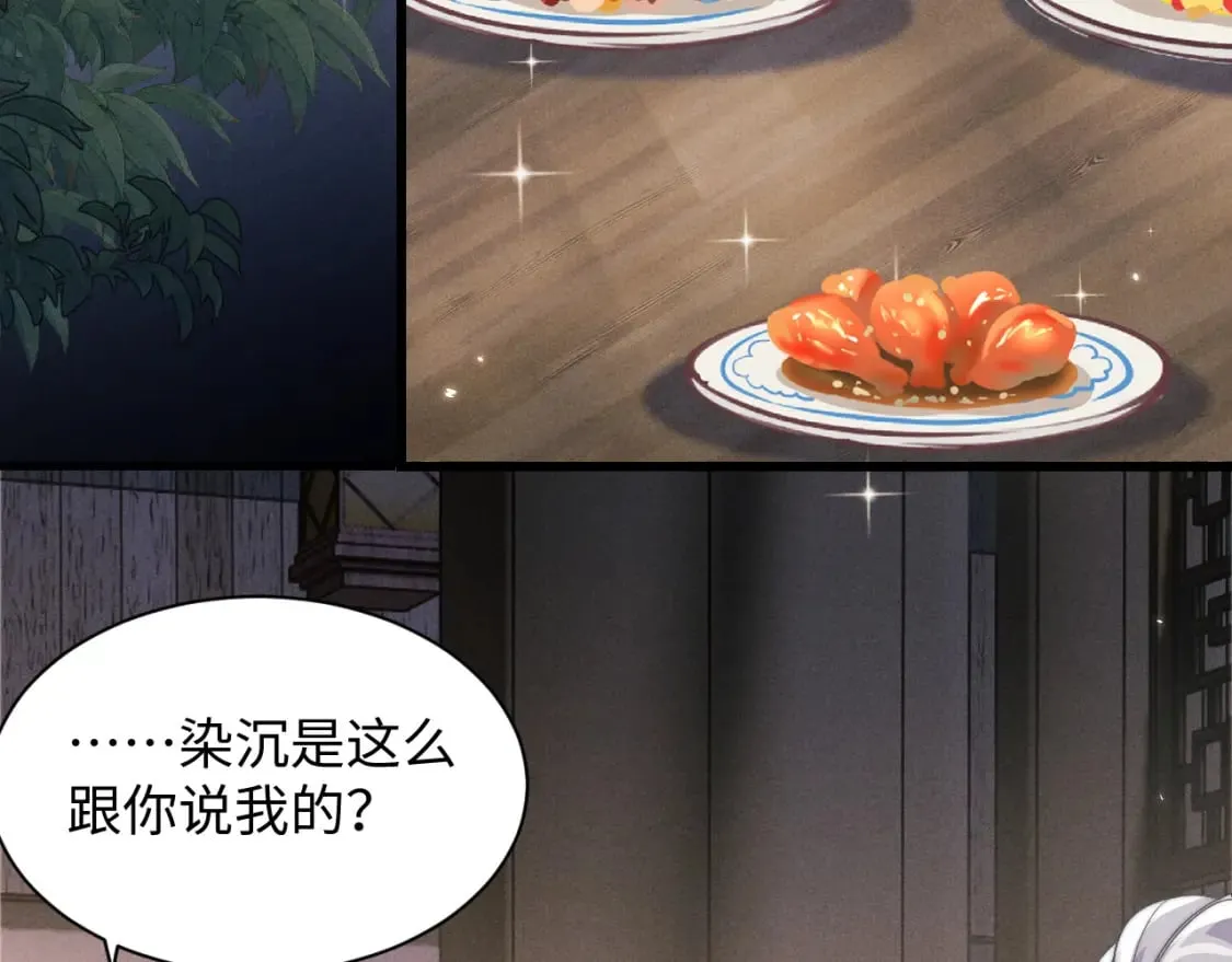 第40话 现身 第88页