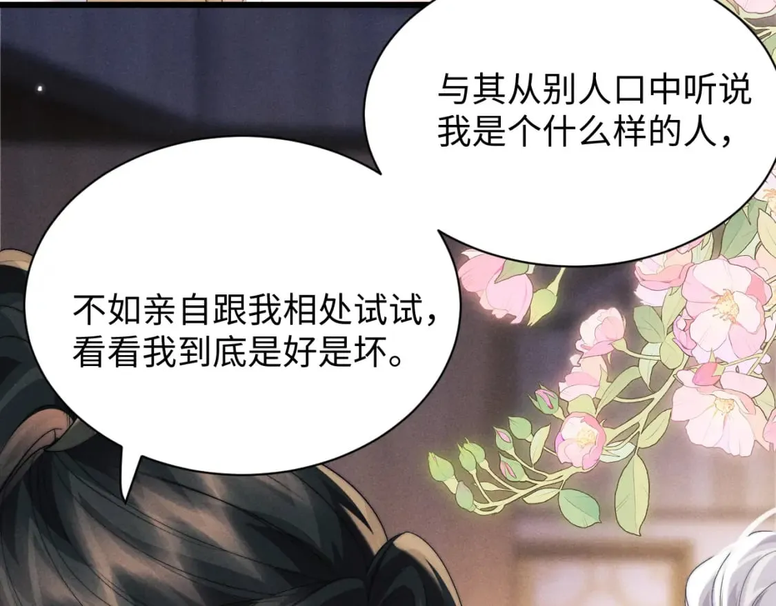 第40话 现身 第95页