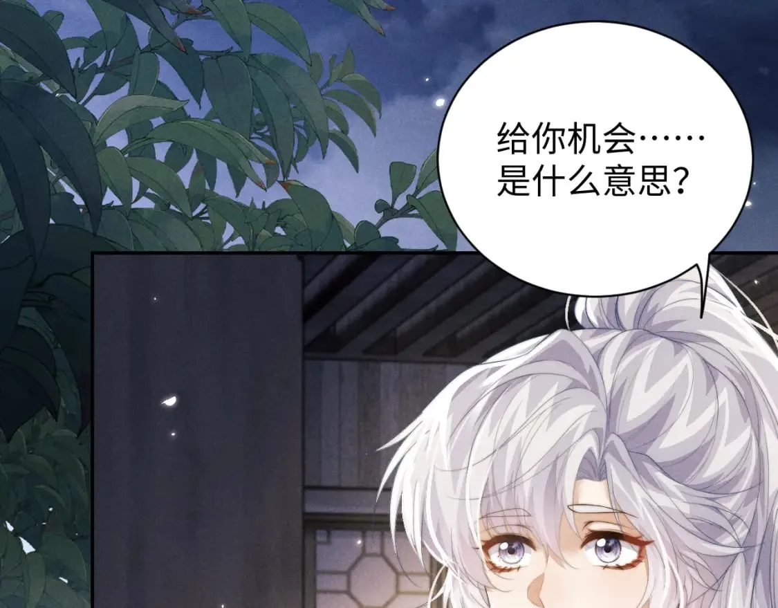 第41话 重回魔宫 第6页