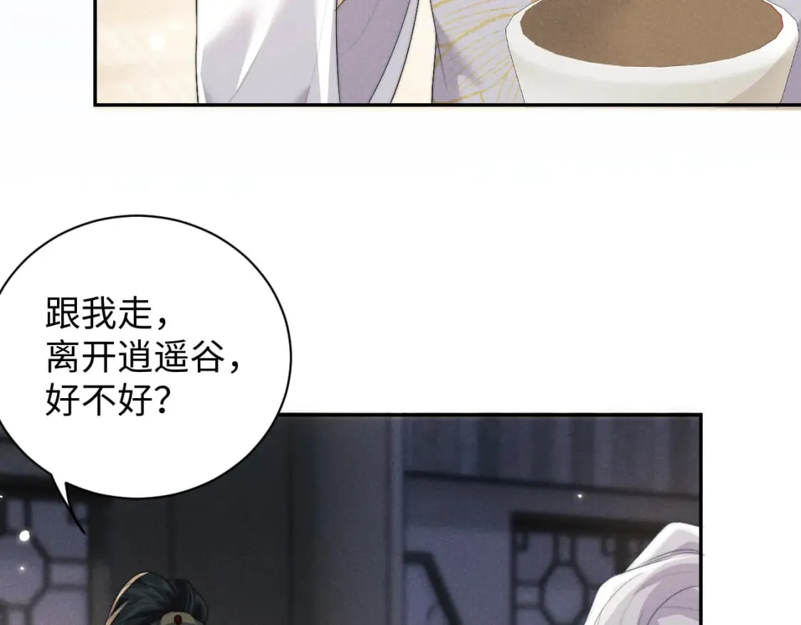 第41话 重回魔宫 第8页