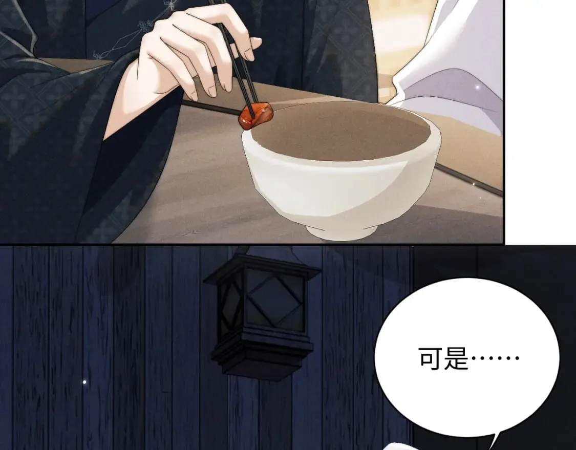 第41话 重回魔宫 第10页