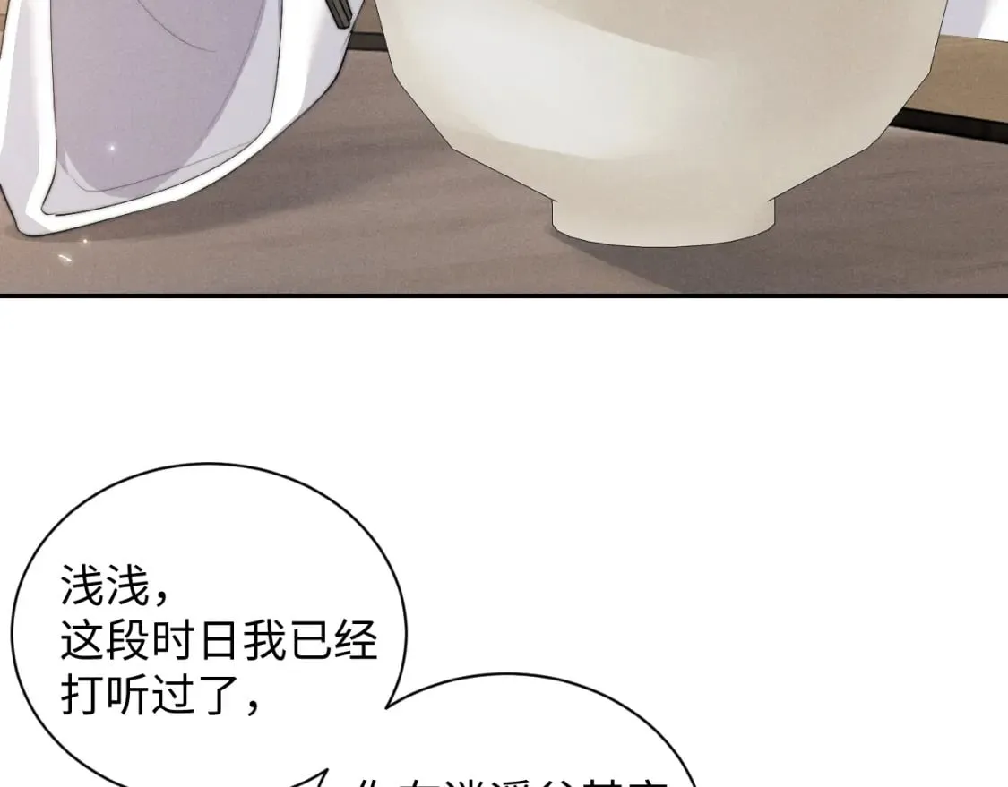 第41话 重回魔宫 第13页