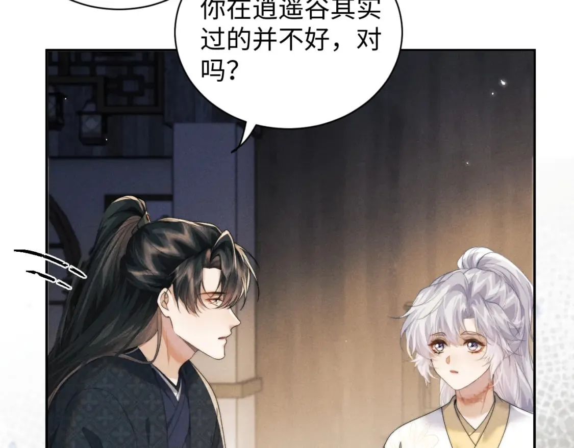 第41话 重回魔宫 第14页