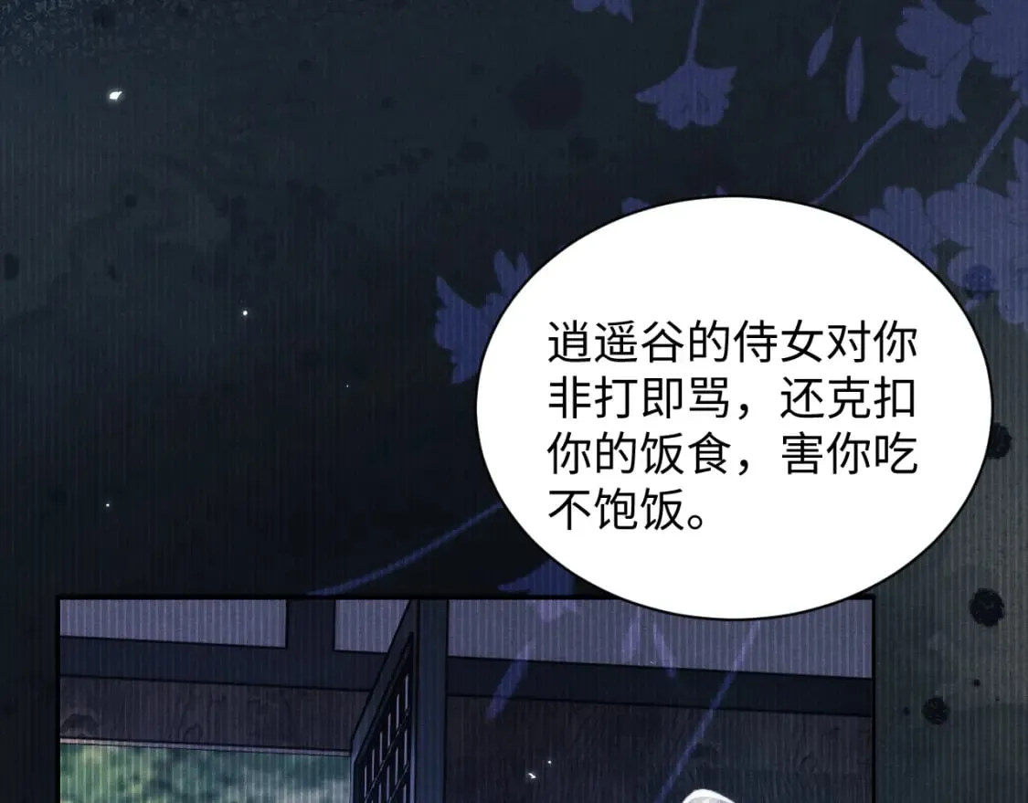 第41话 重回魔宫 第16页
