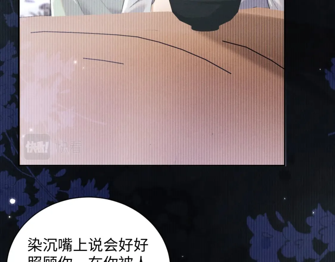 第41话 重回魔宫 第18页