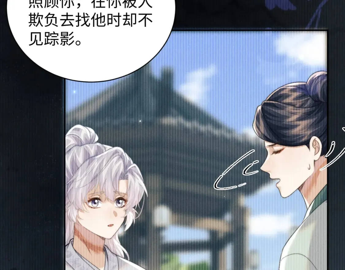 第41话 重回魔宫 第19页
