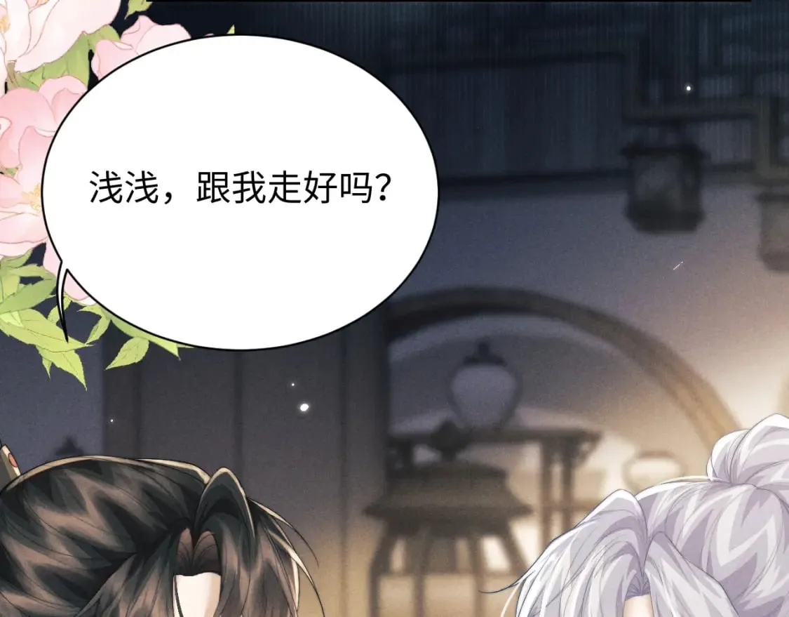 第41话 重回魔宫 第21页