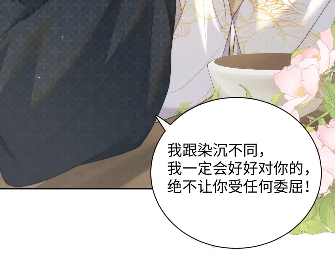 第41话 重回魔宫 第23页