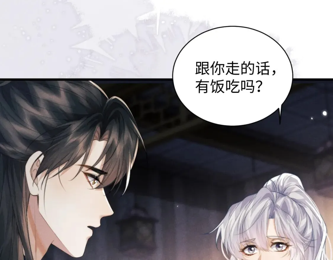 第41话 重回魔宫 第26页