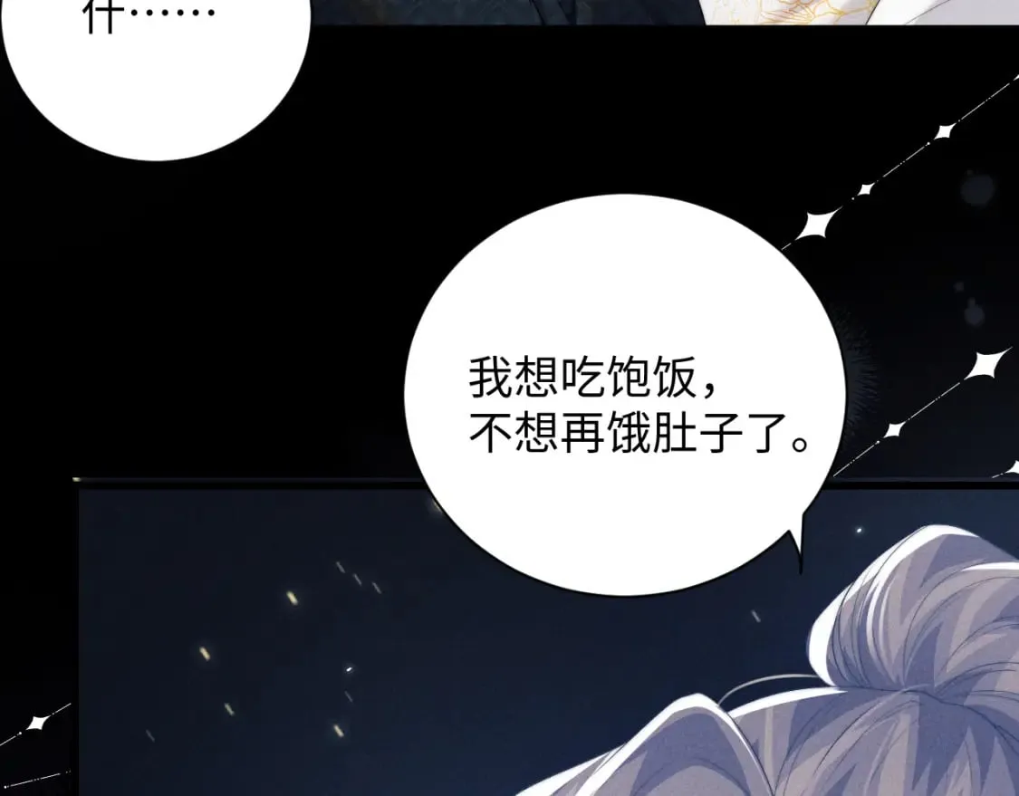 第41话 重回魔宫 第28页