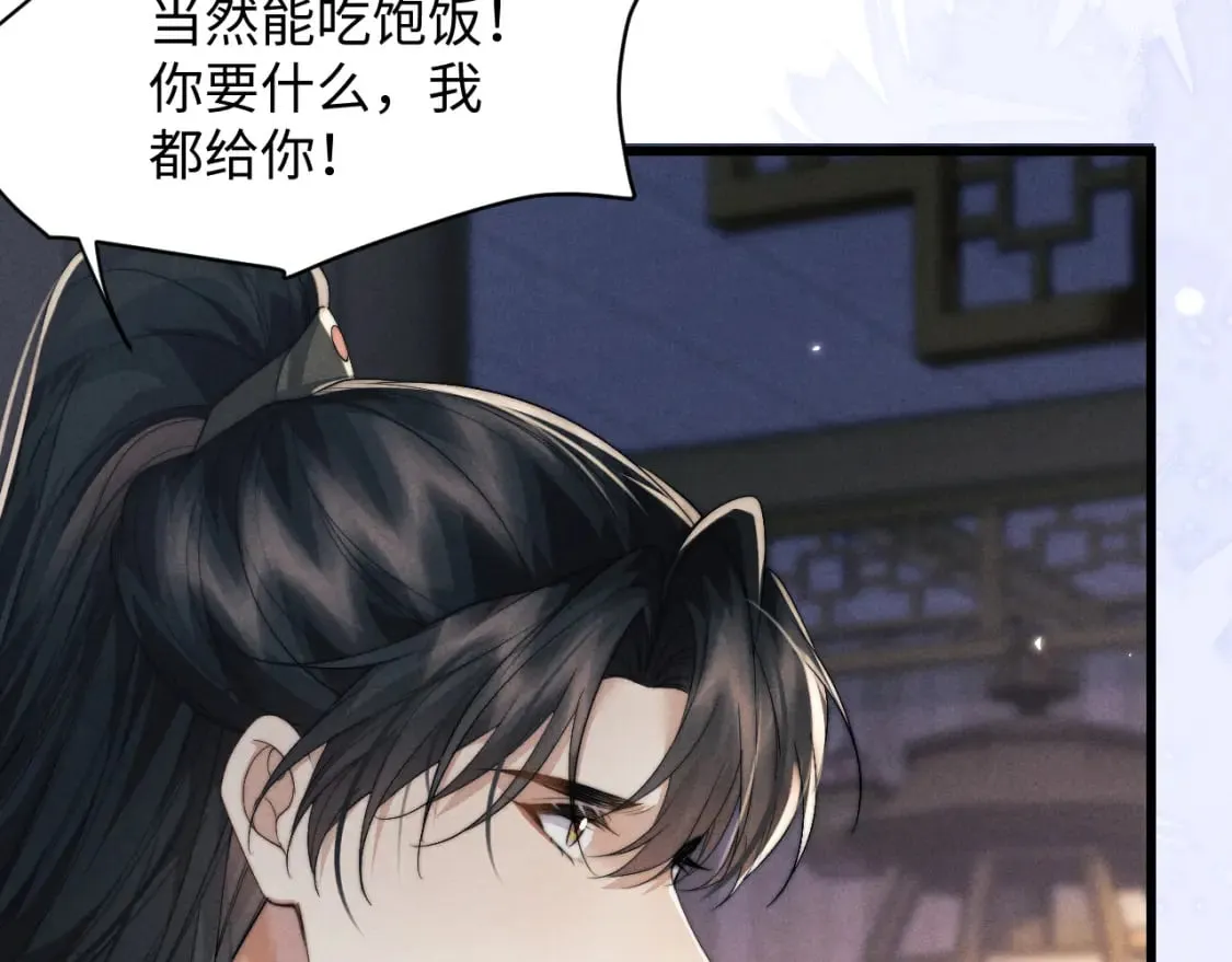 第41话 重回魔宫 第31页