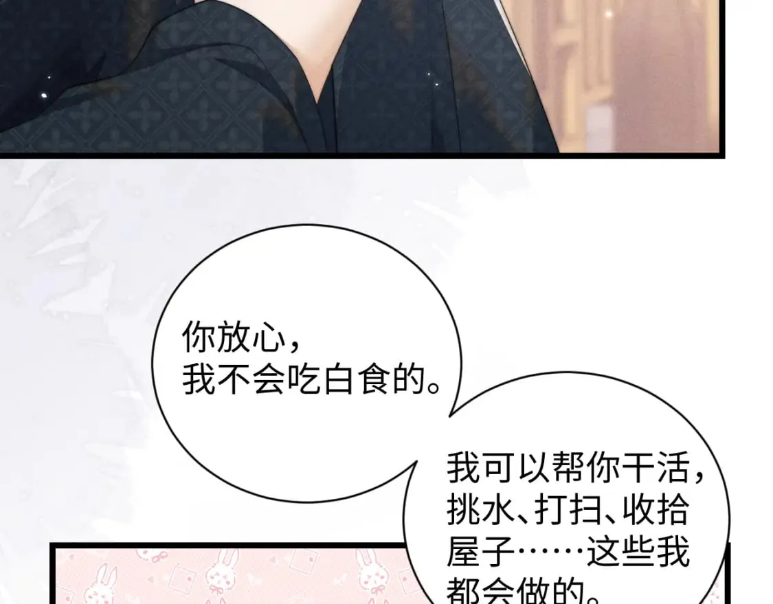 第41话 重回魔宫 第33页