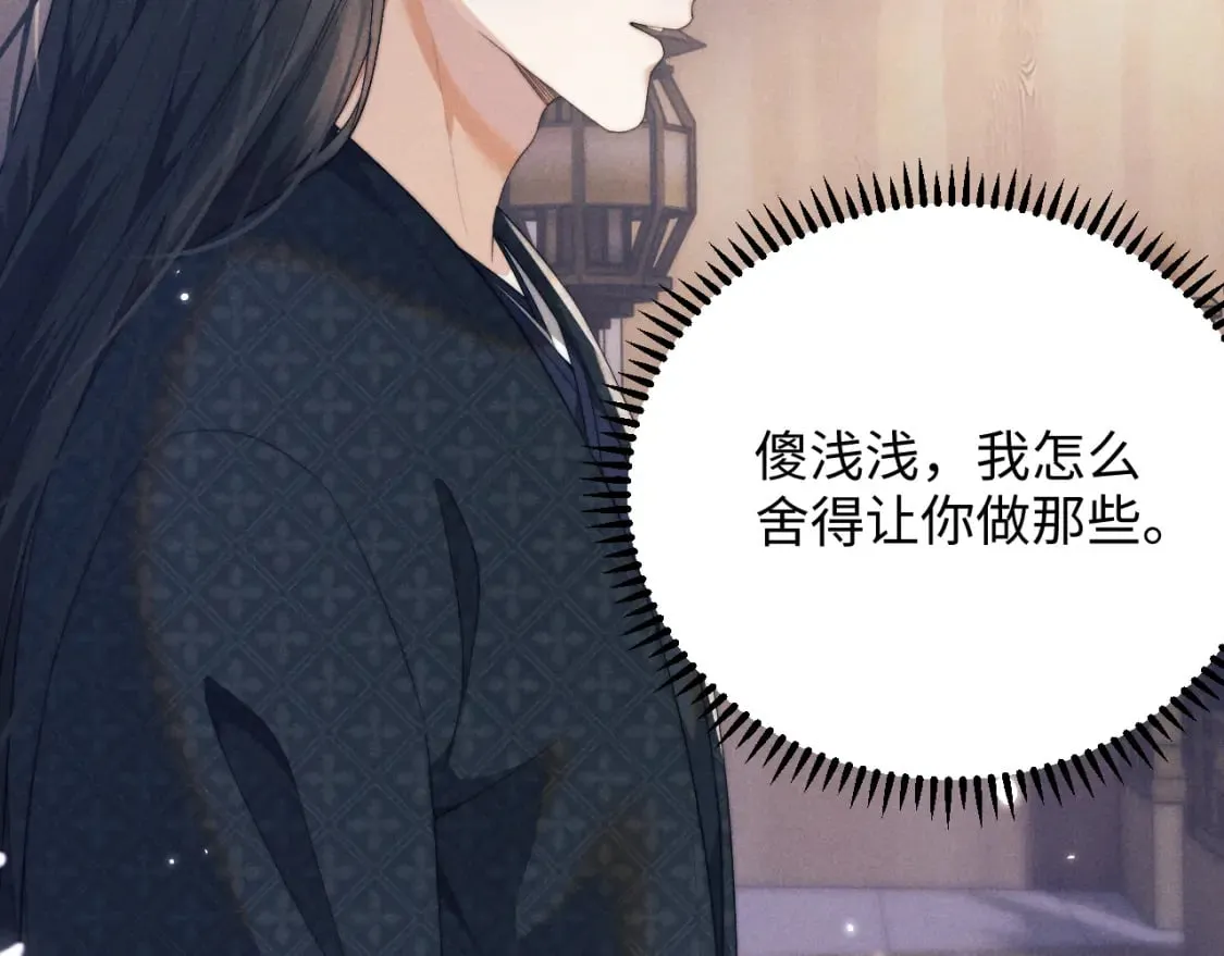 第41话 重回魔宫 第36页