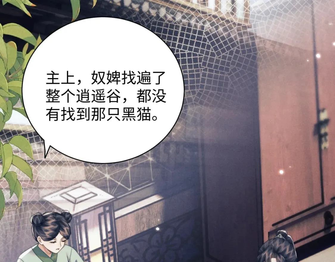 第41话 重回魔宫 第40页