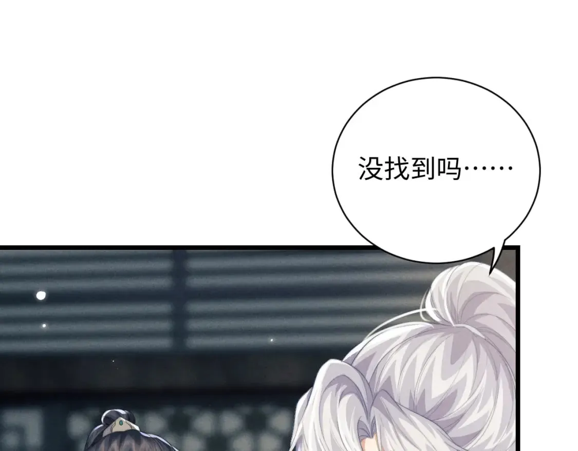 第41话 重回魔宫 第43页