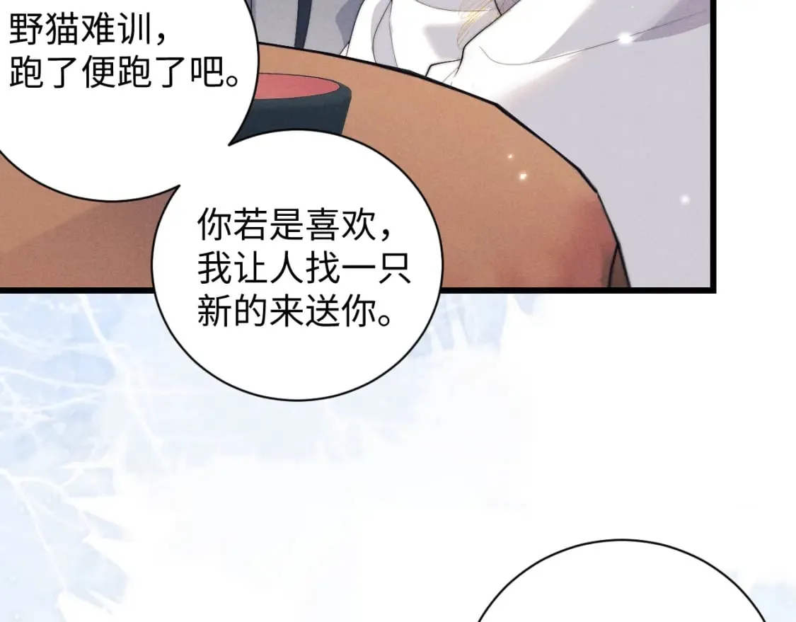 第41话 重回魔宫 第45页