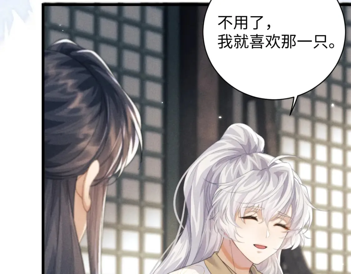 第41话 重回魔宫 第46页