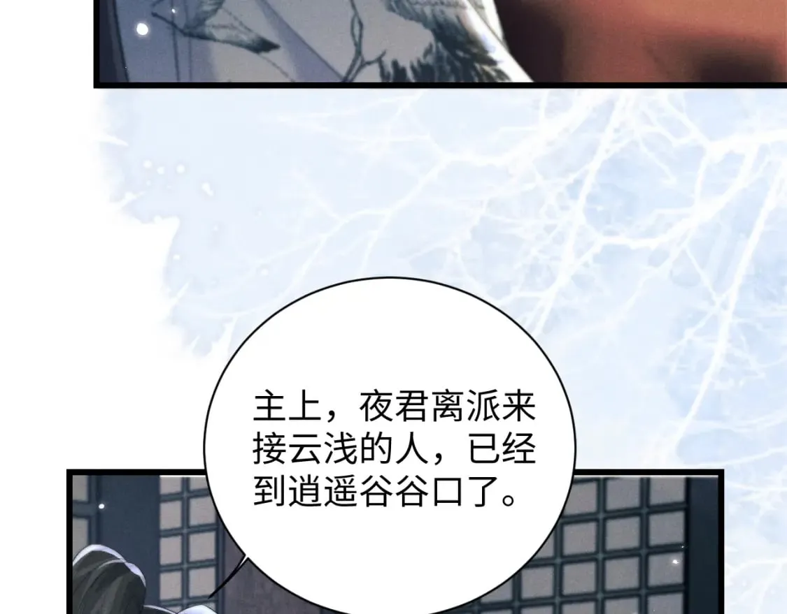 第41话 重回魔宫 第48页