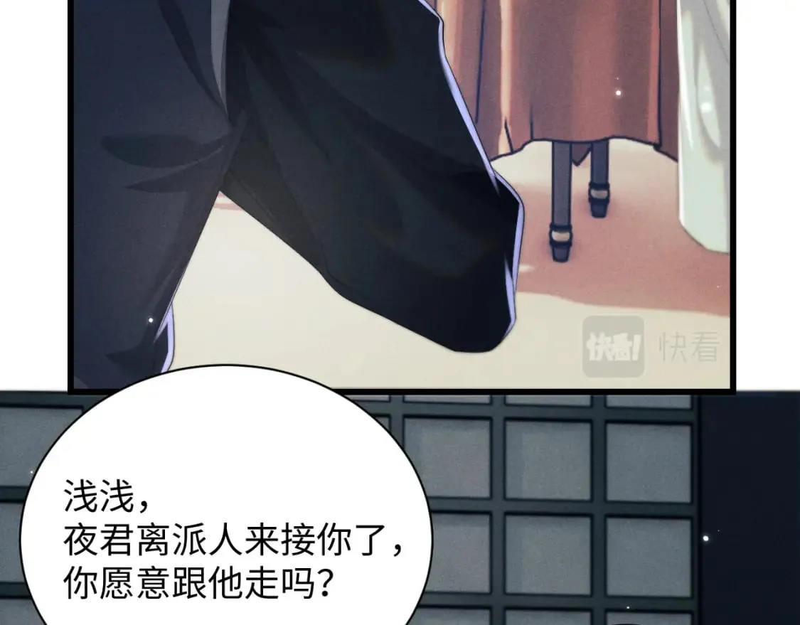 第41话 重回魔宫 第50页