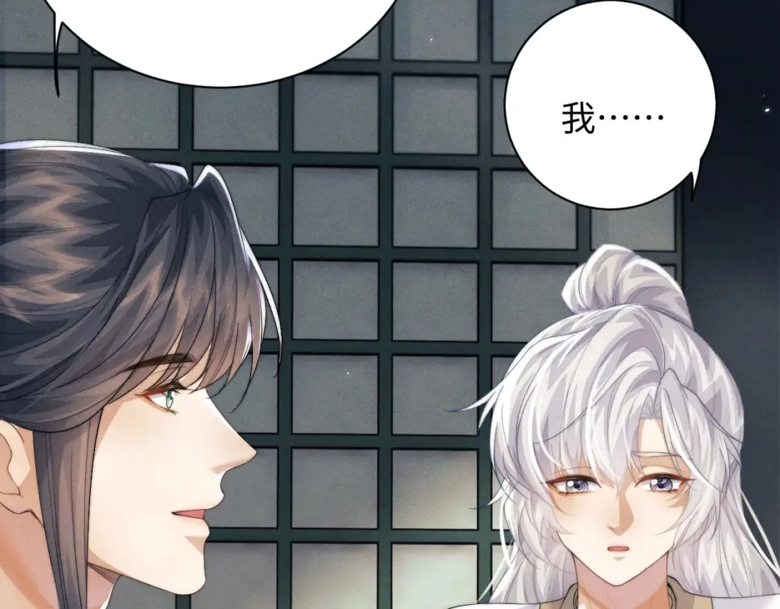 第41话 重回魔宫 第51页