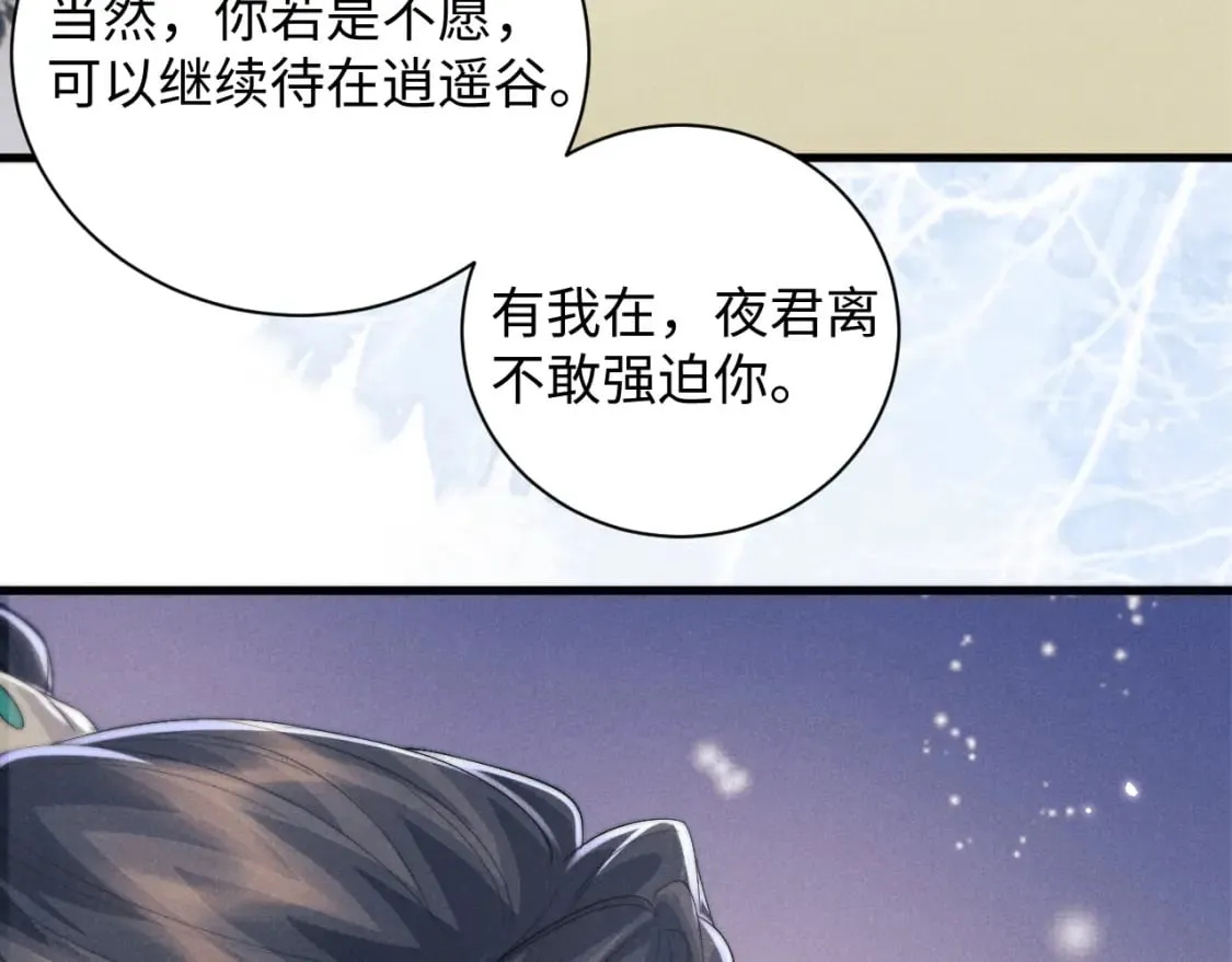 第41话 重回魔宫 第53页