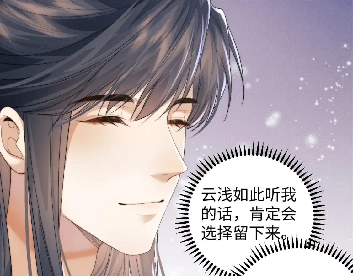 第41话 重回魔宫 第54页