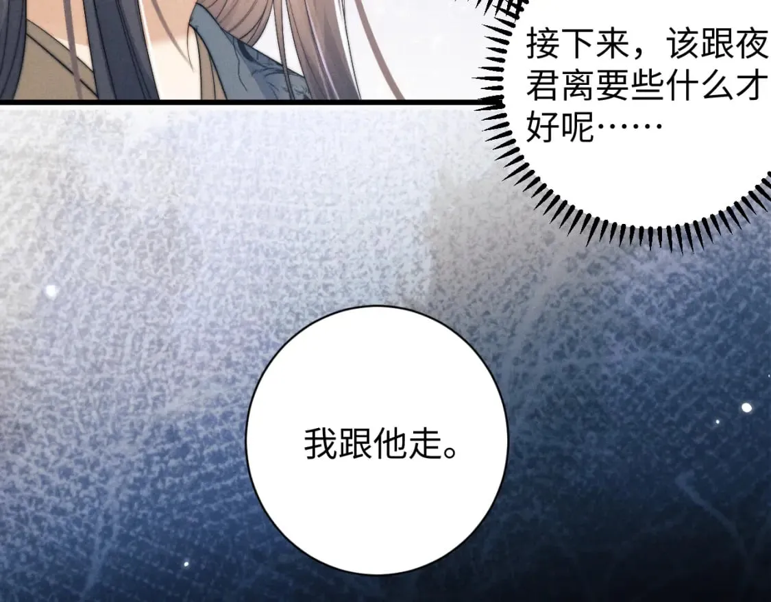 第41话 重回魔宫 第55页