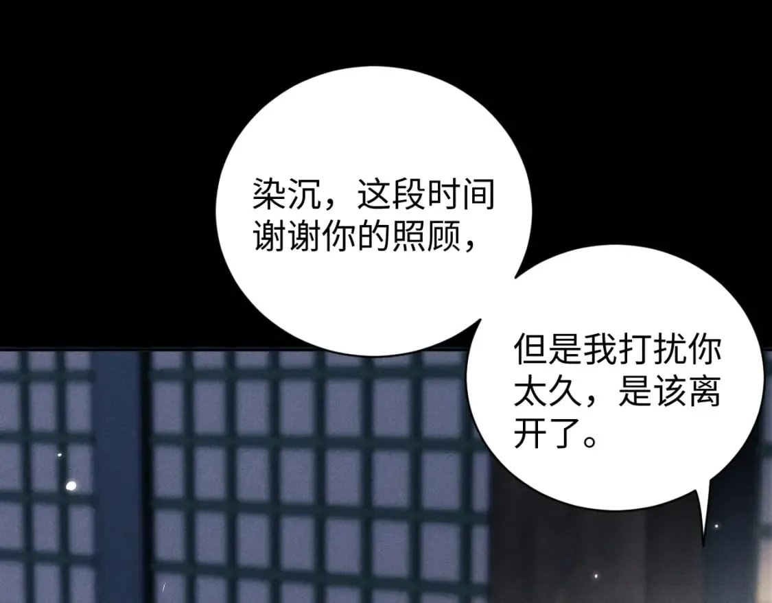 第41话 重回魔宫 第58页