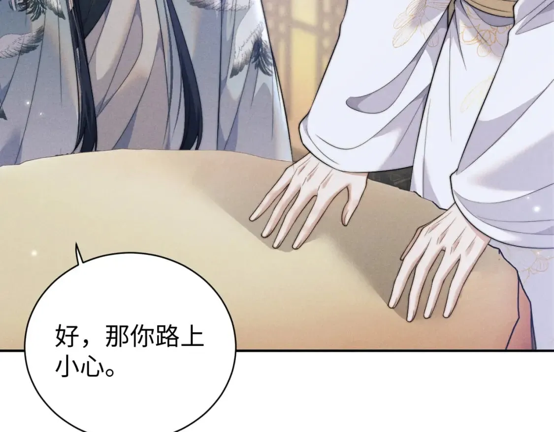 第41话 重回魔宫 第60页