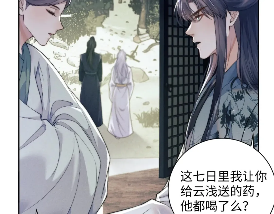 第41话 重回魔宫 第62页