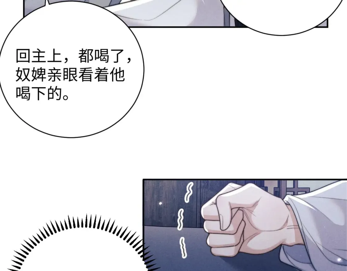 第41话 重回魔宫 第63页