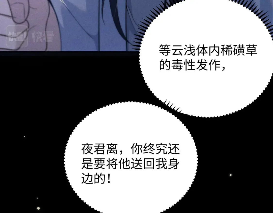第41话 重回魔宫 第66页