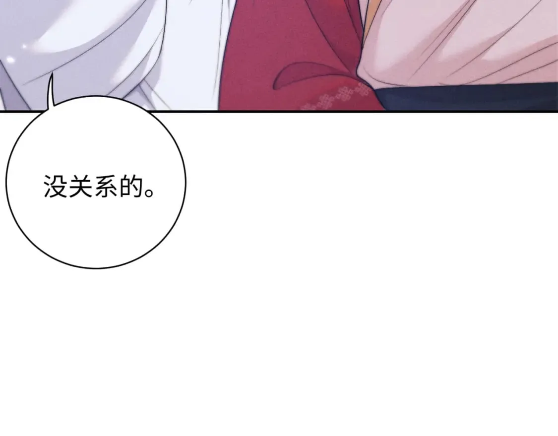 第41话 重回魔宫 第72页