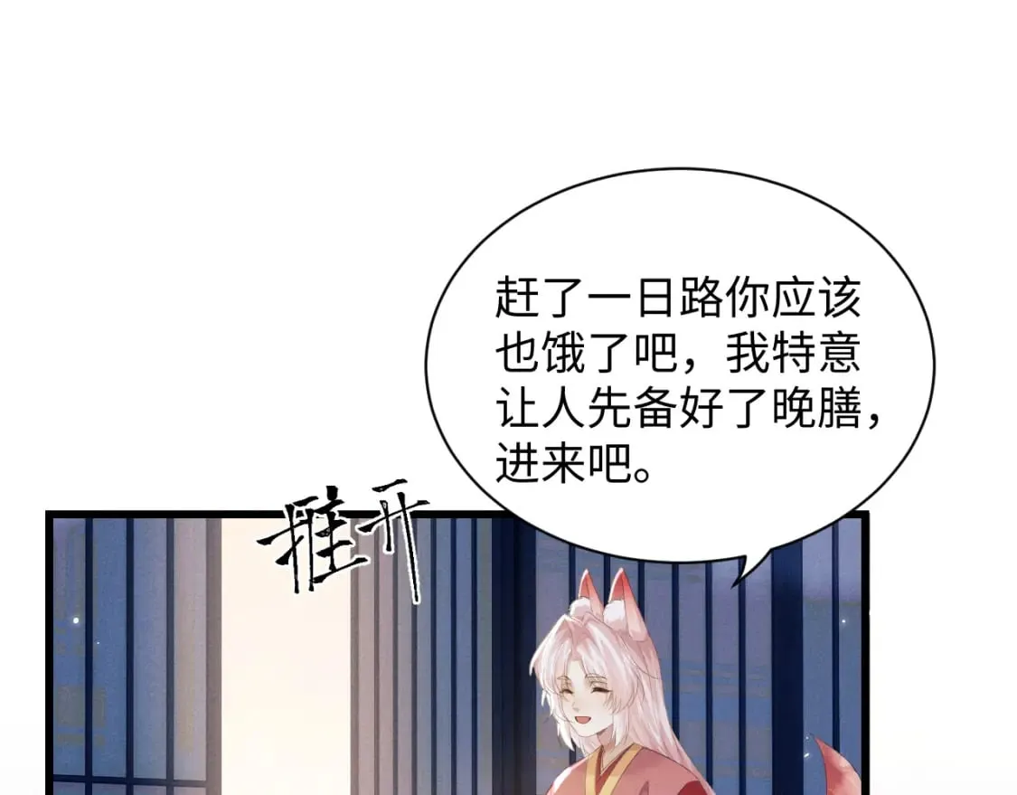 第41话 重回魔宫 第74页