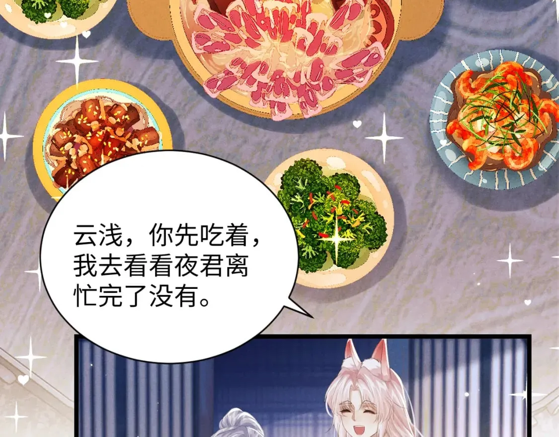 第41话 重回魔宫 第76页
