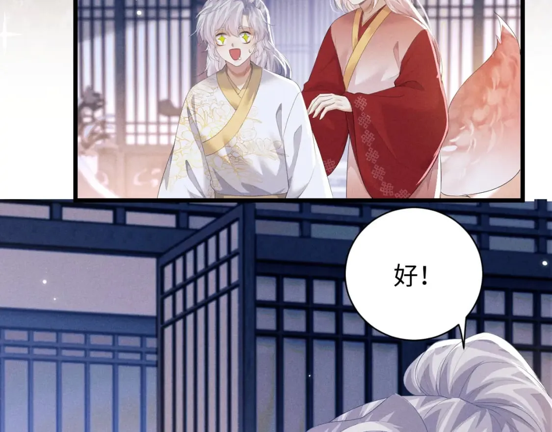 第41话 重回魔宫 第77页
