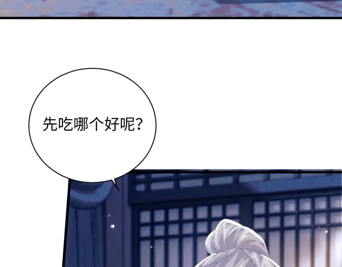 第41话 重回魔宫 第80页