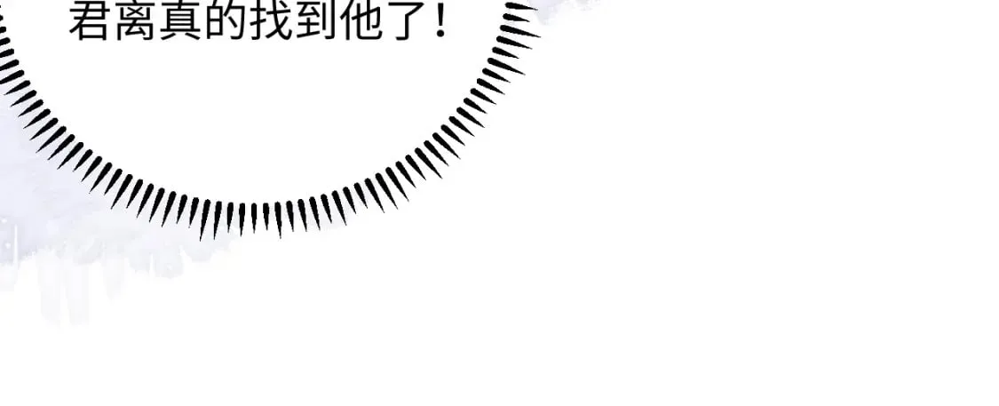 第41话 重回魔宫 第89页