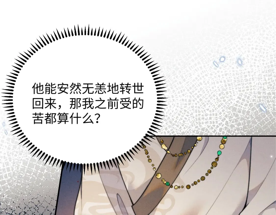 第41话 重回魔宫 第90页