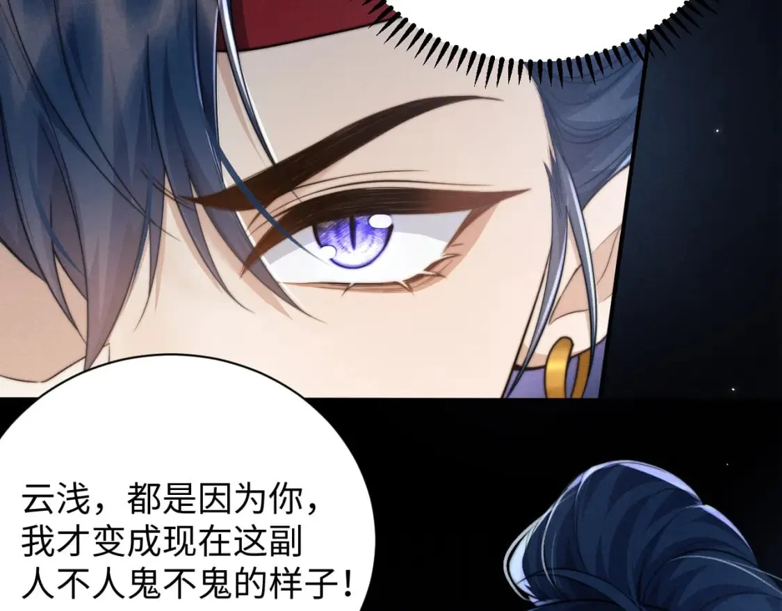 第41话 重回魔宫 第92页