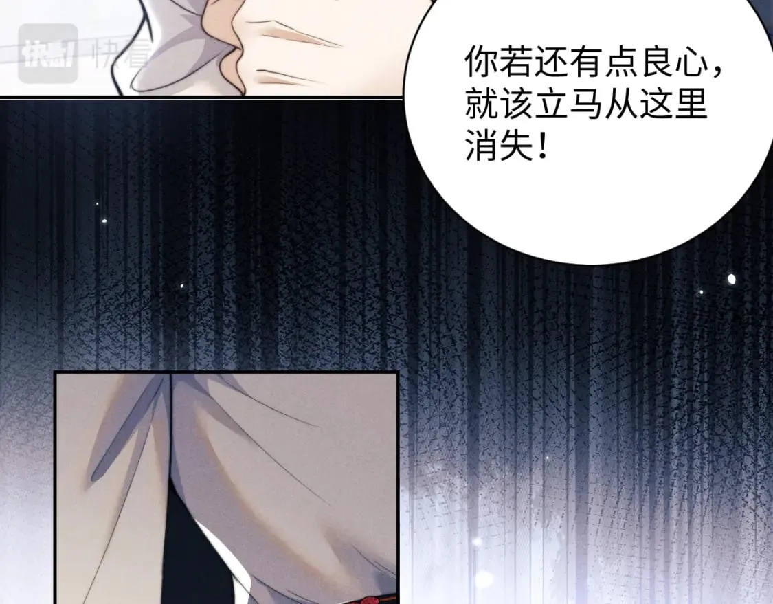 第41话 重回魔宫 第95页