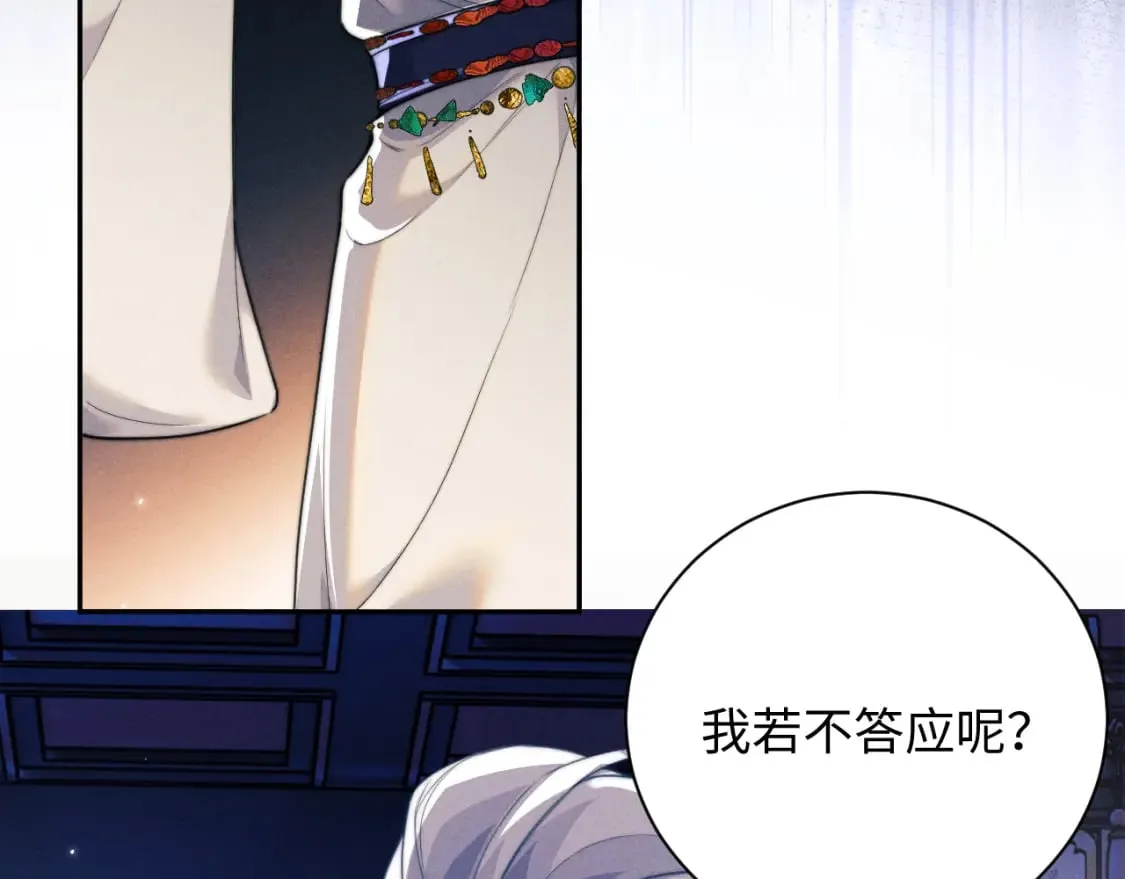 第41话 重回魔宫 第96页