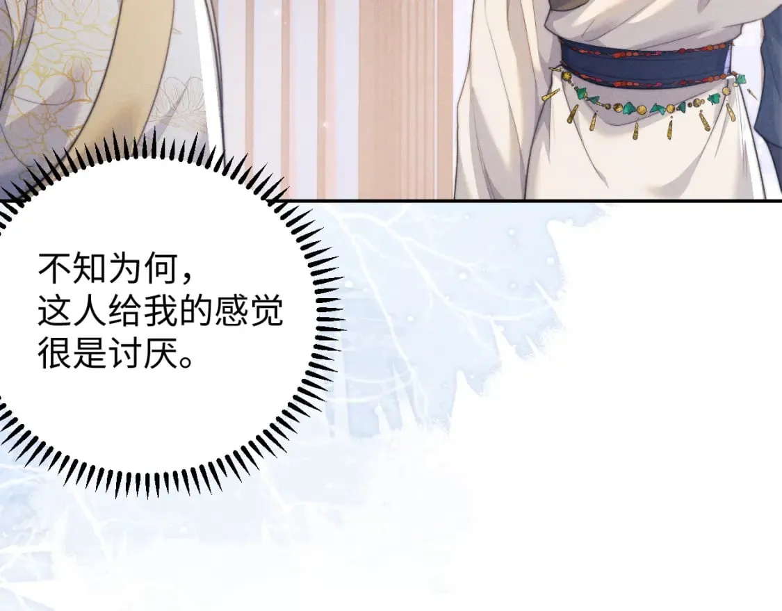 第41话 重回魔宫 第101页