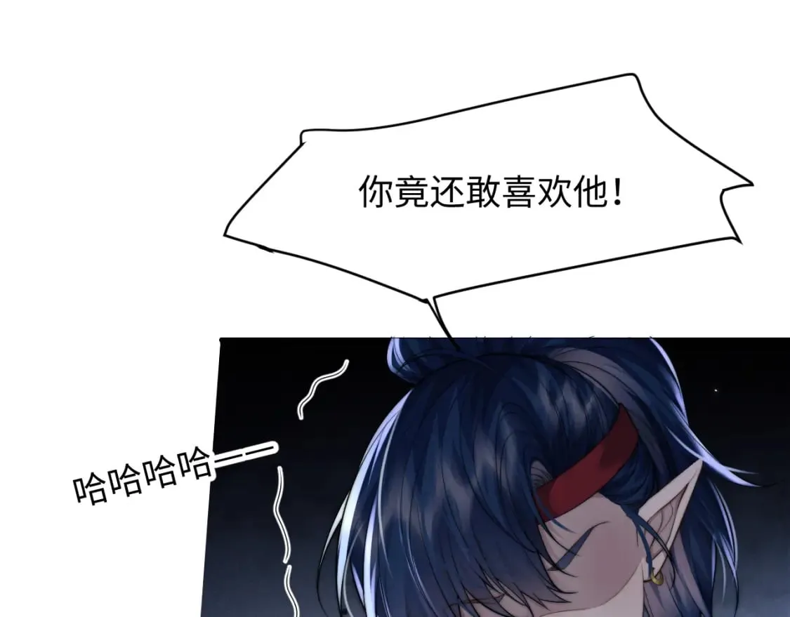 第41话 重回魔宫 第103页